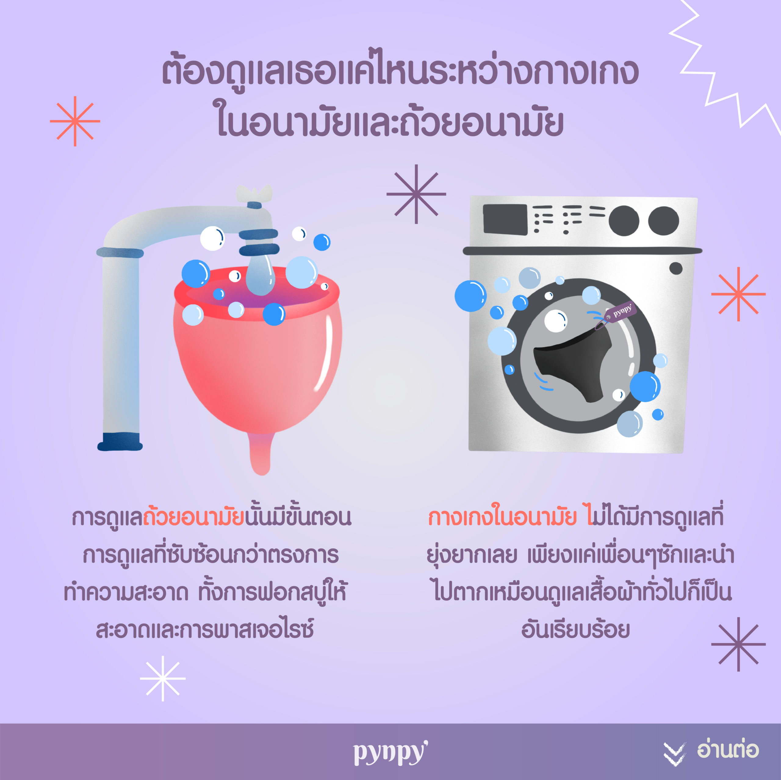 take care pynpy'