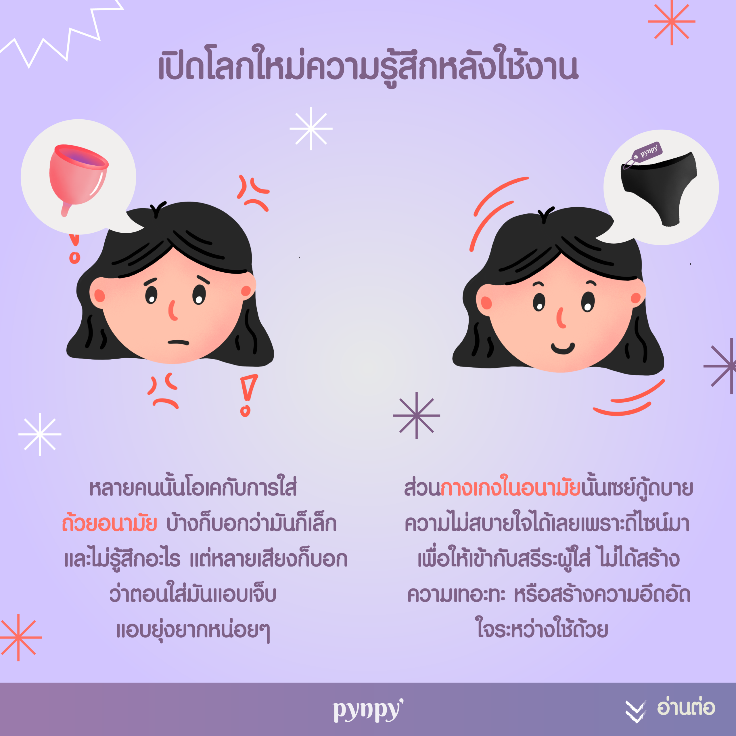open ur world w/ pynpy'