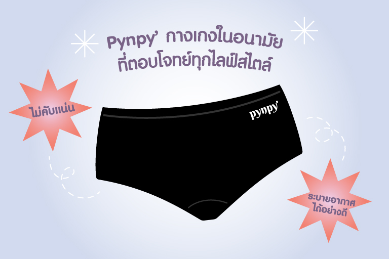 pynpy'