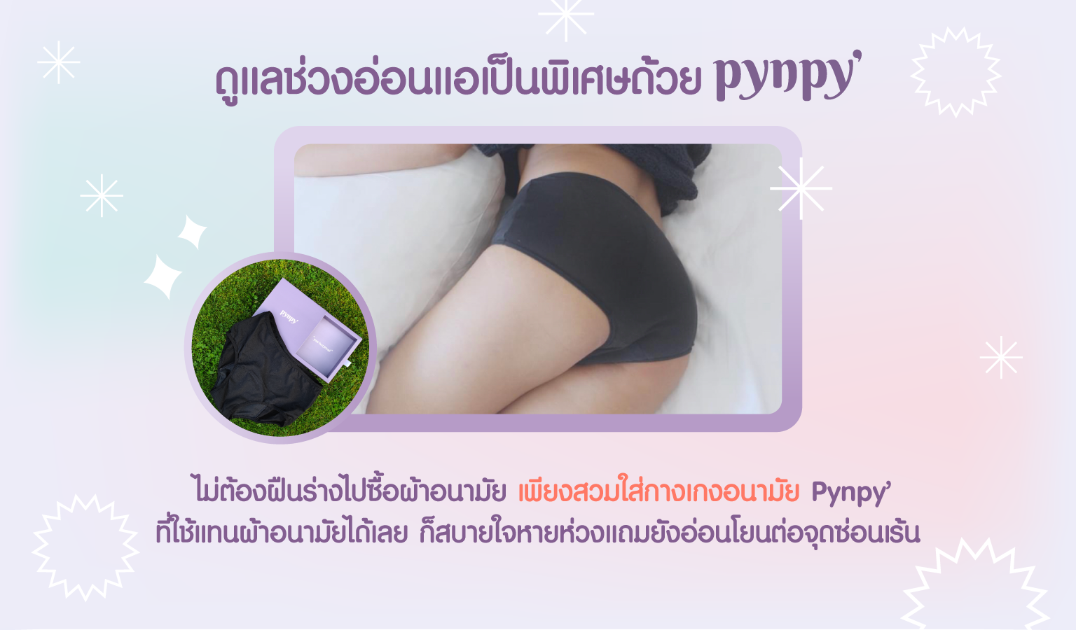 pynpy