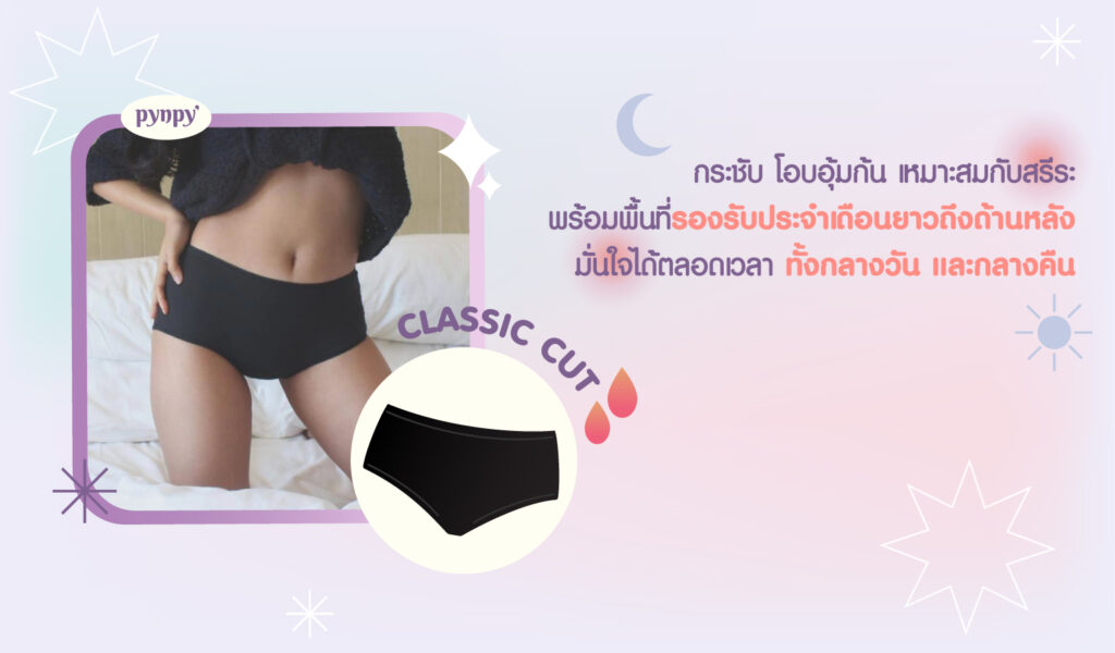 Pynpy' classic cut