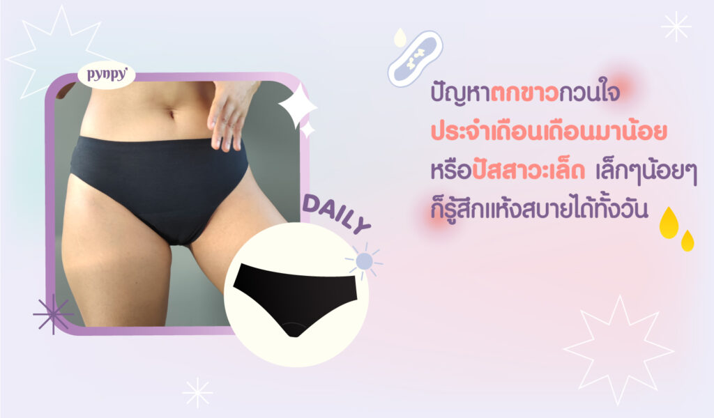 Pynpy' daily