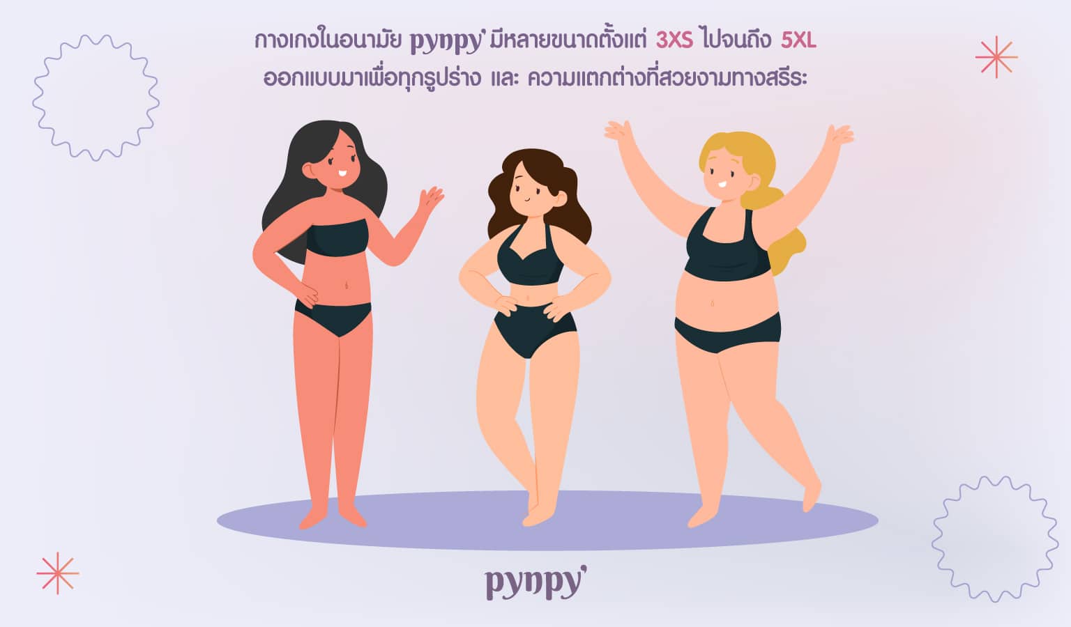 pynpy size